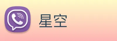 星空 logo